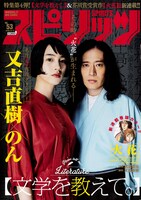 週刊ビッグコミックスピリッツ53号