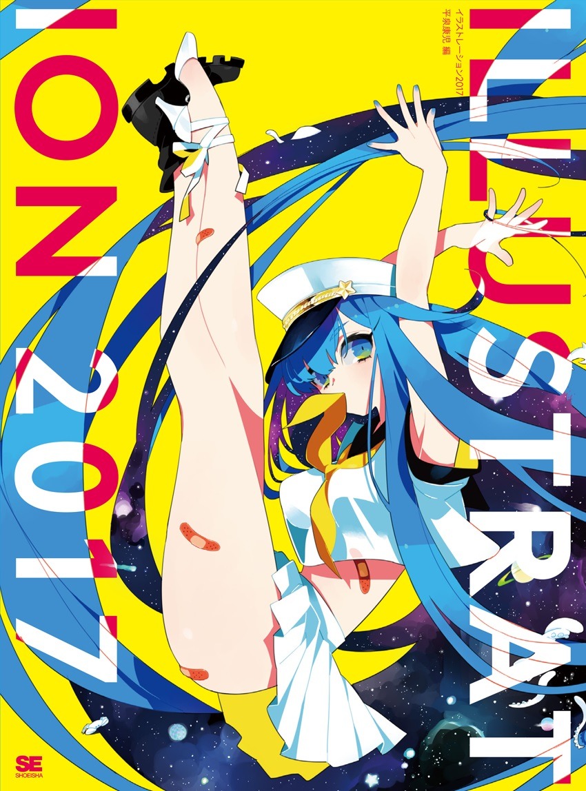 「ILLUSTRATION 2017」 ※イメージ