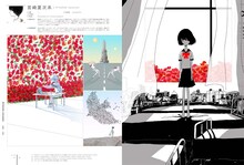 「ILLUSTRATION 2017」より宮崎夏次系のページ。 ※イメージ