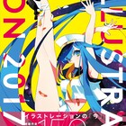 イラストレーター紹介本の最新刊、今年は浅野いにおや宮崎夏次系も登場