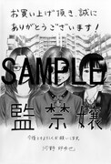 複数の書店で配布される特典のサンプル。