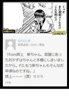 「JUPPON グランプリ」の投稿作。(c)空知英秋/集英社