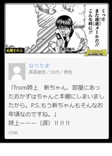 「JUPPON グランプリ」の投稿作。(c)空知英秋/集英社