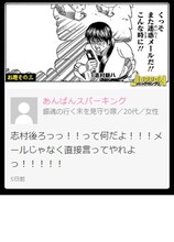 「JUPPON グランプリ」の投稿作。(c)空知英秋/集英社