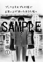 ブックエキスプレスにて配布される特典のサンプル。