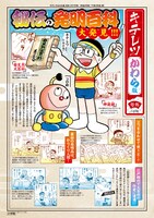 「キテレツ かわら版」