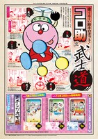 「キテレツ かわら版」