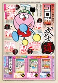 和テイストの新装丁で登場ナリ キテレツ大百科 新装版全3巻 電子版も コミックナタリー 和テイストの新装丁で登場ナリ キテレツ大百科 新装版全3巻 電子版も コミックナタリー