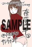 COMIC ZINにて配布される特典のサンプル。