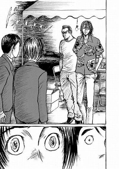 「火花」より。(c)武富健治・又吉直樹/小学館