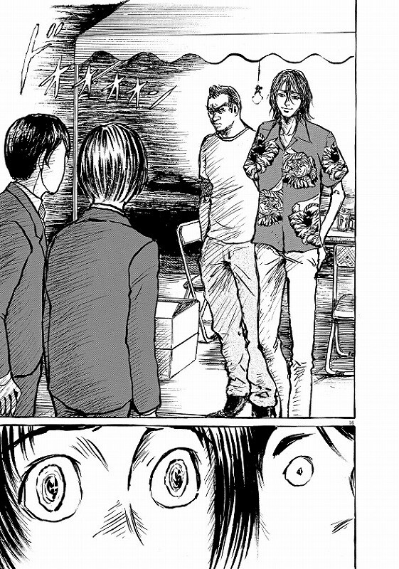 「火花」より。(c)武富健治・又吉直樹/小学館