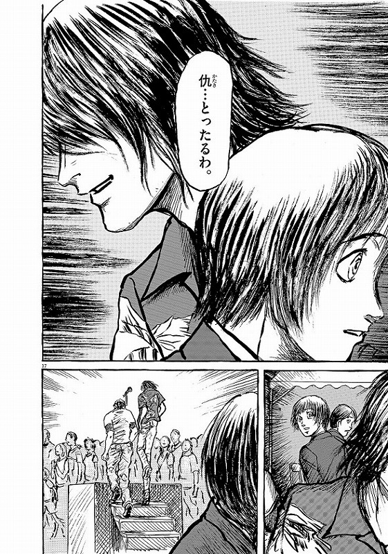 「火花」より。(c)武富健治・又吉直樹/小学館