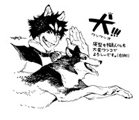 ながべが「犬擬人化漫画略して犬漫画」1巻に寄せた推薦文とイラスト。