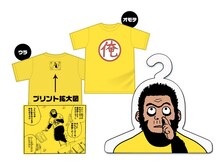 「俺Tシャツ」(c)空知英秋/集英社