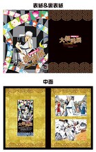 ジャンプフェスタ2017で販売される特典付き前売券。(c)空知英秋/集英社