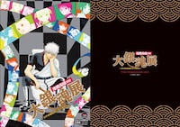 ジャンプフェスタ2017で販売される特典付き前売券。(c)空知英秋/集英社