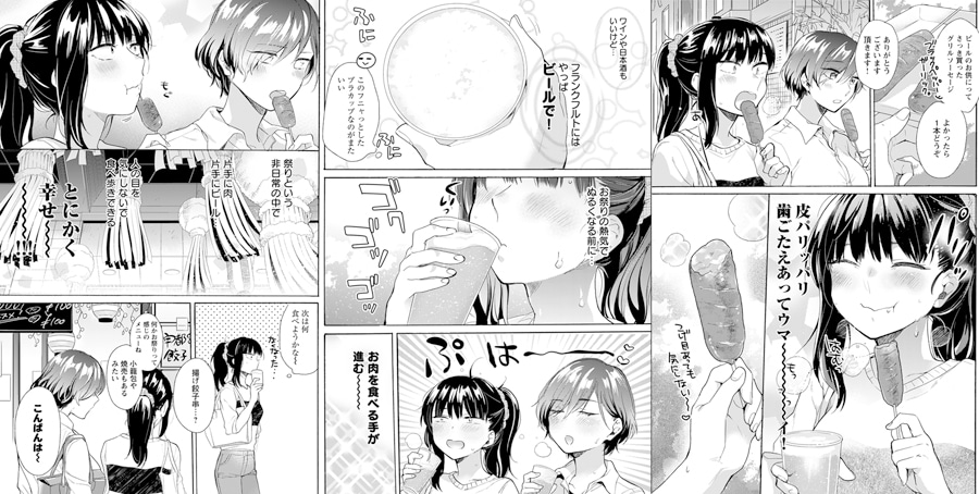 「肉女のススメ」より。