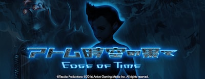 「アトム：時空の果て」ビジュアル