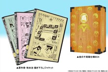 「こちら葛飾区亀有公園前派出所 ベストエピソードセレクション DVD-BOX」秋本治描き下ろしのジャケットと「金の千両箱仕様BOX」。