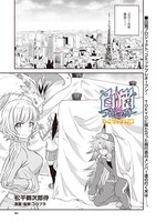 「白猫プロジェクト ひこうじま公園」より