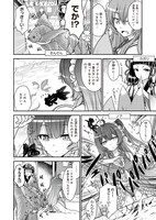 「白猫プロジェクト ひこうじま公園」より