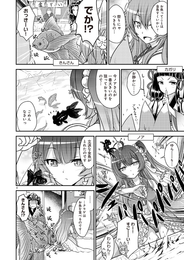 「白猫プロジェクト ひこうじま公園」より