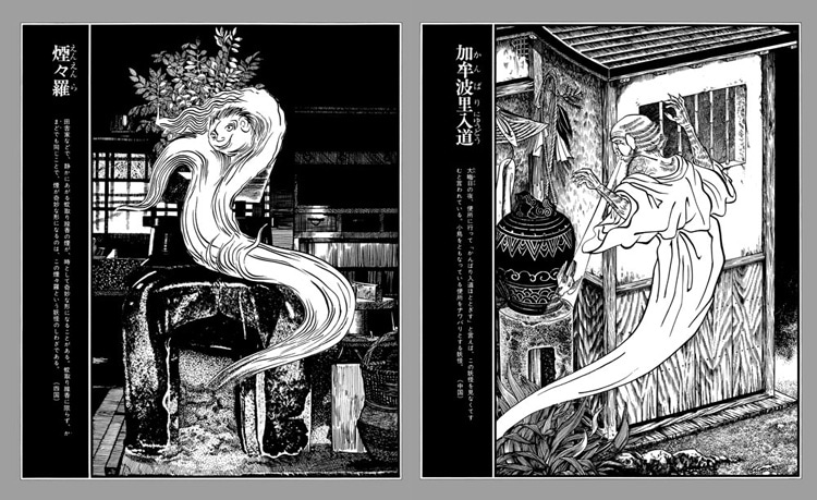 「東西妖怪図絵 愛蔵復刻版」より。※画像は制作中のもの。