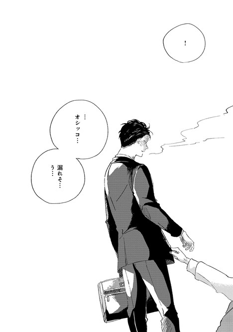 「恋だ愛だはさておいて」第1話より。