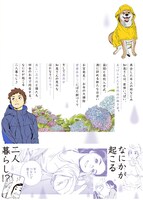 「猫のお寺の知恩さん」2巻の裏表紙。