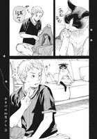 「猫のお寺の知恩さん」2巻より。