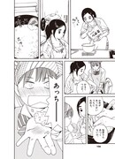 「猫のお寺の知恩さん」2巻より。