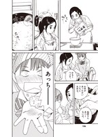 「猫のお寺の知恩さん」2巻より。