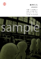 丸善ジュンク堂書店での購入特典。