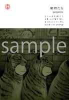 とらのあなでの購入特典。