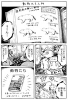 一般書店での購入特典。