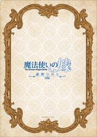 アニメイト限定クリアファイルの絵柄。