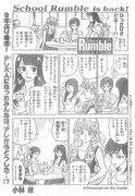 週刊少年マガジン53号に掲載された「スクールランブル」より。