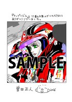 特典ペーパーの絵柄。