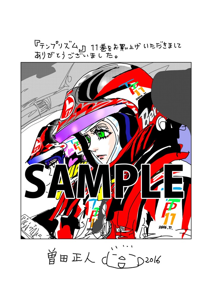 特典ペーパーの絵柄。