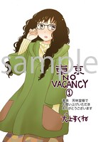 書泉・芳林堂書店の購入特典。