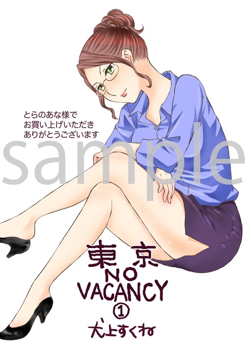 とらのあなの購入特典。