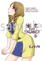 COMIC ZINの購入特典。