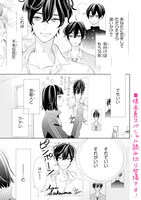 「これは不毛な恋」より。