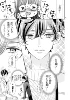 「これは不毛な恋」より。