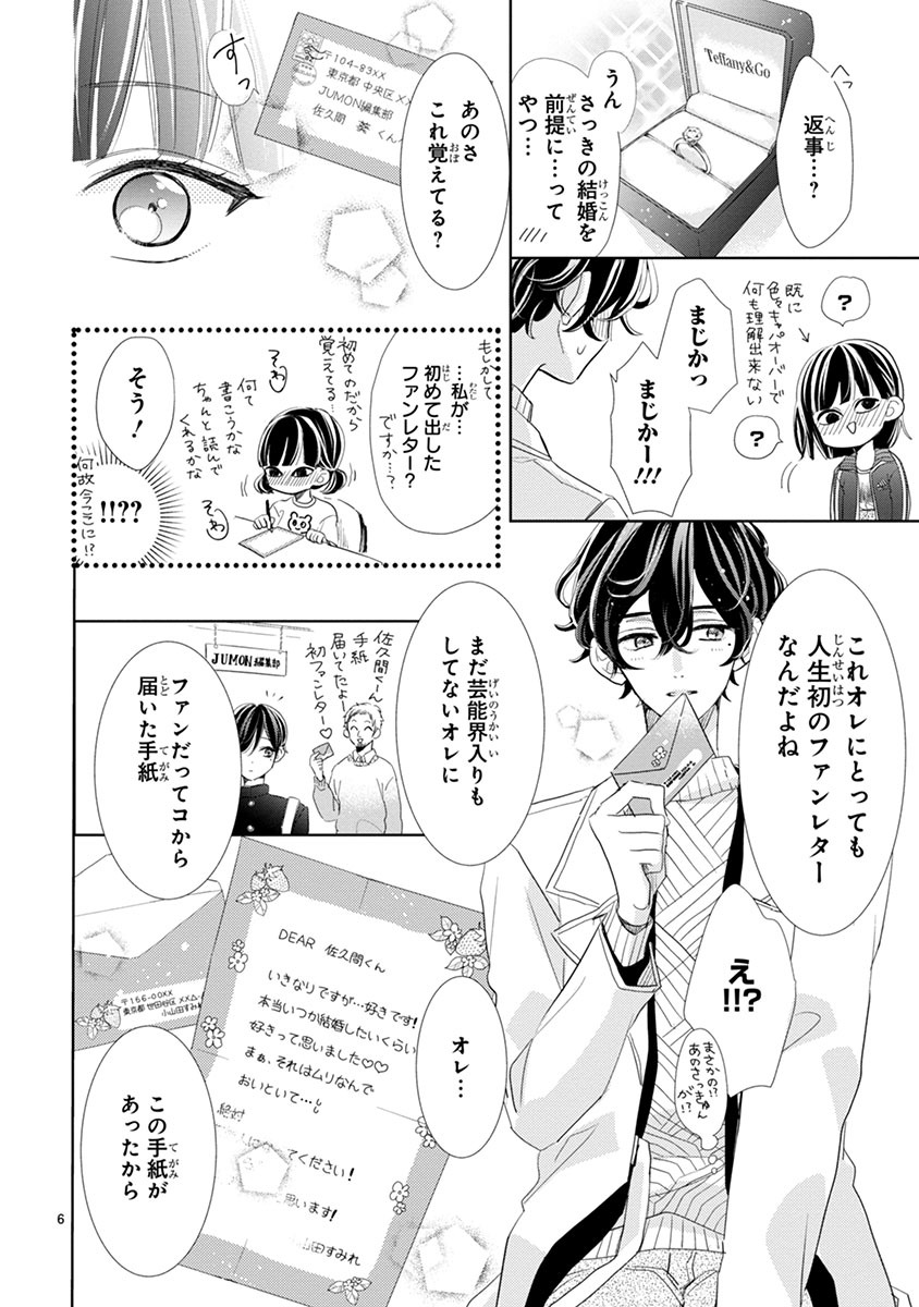 「これは不毛な恋」より。