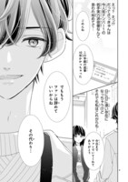 「これは不毛な恋」より。