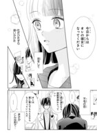 「これは不毛な恋」より。