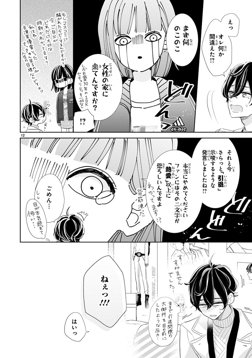 「これは不毛な恋」より。