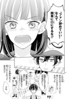 「これは不毛な恋」より。