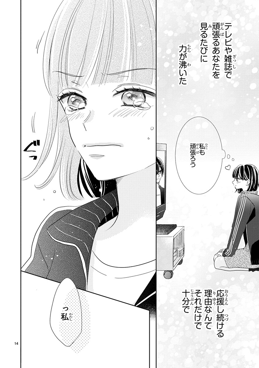 「これは不毛な恋」より。